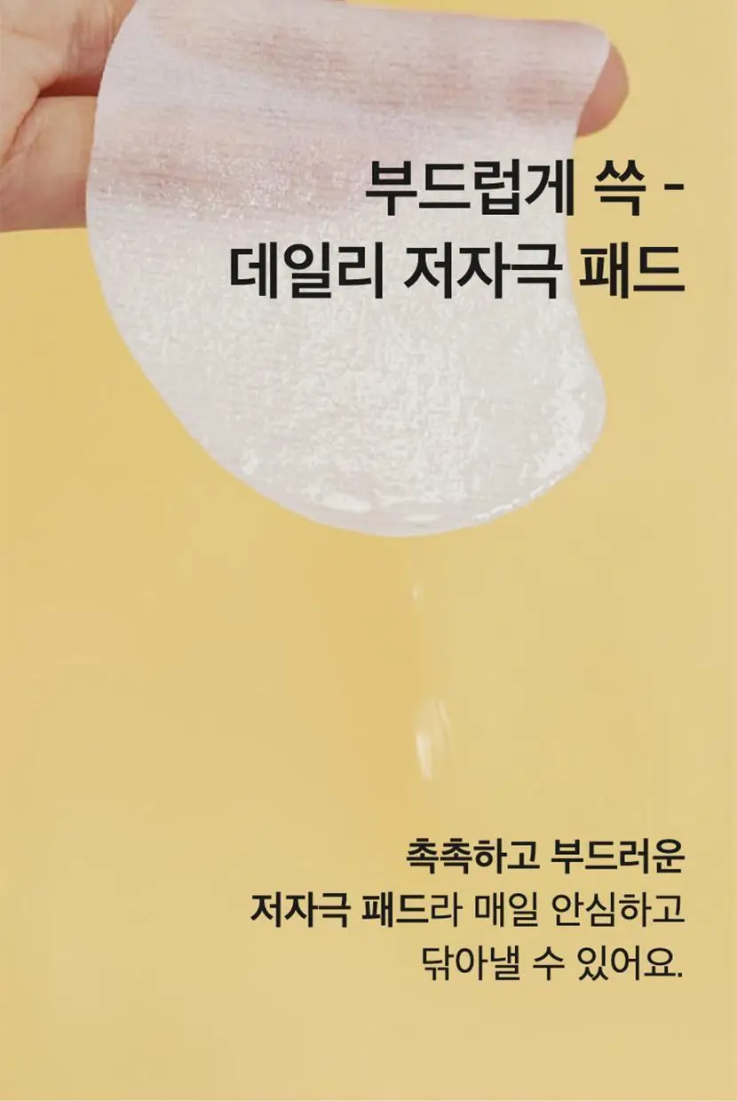 [기현PICK/수분결광] 셀리맥스 브라이트닝 모공잡티패드 기획 (40매+10매) 상세페이지 11